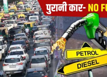 Delhi Petrol Pump Rules: दिल्ली में पुराने वाहनों के लिए खतरे की घंटी! अब नहीं मिलेगा पेट्रोल-डीजल, चालान और जब्ती शुरू