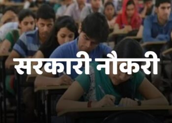 VDO की 850 वैकेंसी! सरकारी नौकरी का सुनहरा मौका, अप्लाई की आखिरी तारीख नजदीक