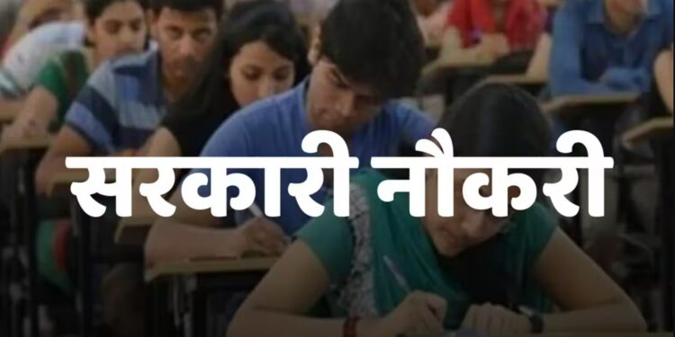 VDO की 850 वैकेंसी! सरकारी नौकरी का सुनहरा मौका, अप्लाई की आखिरी तारीख नजदीक