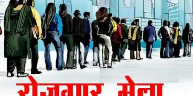 रोज़गार मेले का छलावा: वादों की भीड़, नौकरियों की भीख