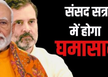 INDIA Alliance: INDIA गठबंधन ने खोला मोर्चा! पहलगाम हमला, ट्रंप के बयान और बिहार SIR पर मानसून सत्र में घेरेगी मोदी सरकार