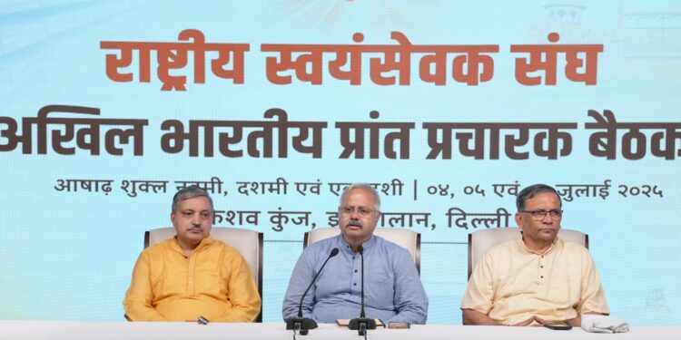 RSS Meeting 2025: RSS की सबसे बड़ी रणनीतिक बैठक कल से दिल्ली में, शताब्दी वर्ष की भव्य योजना पर होगा मंथन!