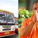 Raksha Bandhan पर Yogi सरकार का बड़ा तोहफा! पूरे UP में 3 दिन महिलाएं कर सकेंगी फ्री यात्रा, देखें कब और कहां चलेंगी बसें