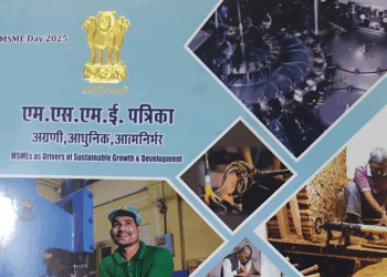 Breaking News: सरकारी एम एस एम ई पत्रिका बनी गलतियों का पिटारा! प्रधानमंत्री की तस्वीर से मजाक !
