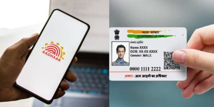 Aadhaar Update App 2025: अब नाम, पता और DOB बदलें सिर्फ मोबाइल से