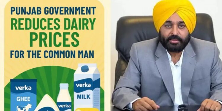 Punjab Big News: CM मान ने घटाए Verka दूध-घी-पनीर के दाम, हर परिवार को मिलेगी राहत