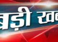 डॉ. तरुणजीत सिंह बुतालिया को ग्लोबल इंटरफेथ कॉन्फ्रेंस से मिला लाइफटाइम अचीवमेंट अवार्ड