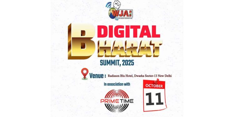 WJAI की तरफ से डिजिटल भारत समिट 2025 का आयोजन