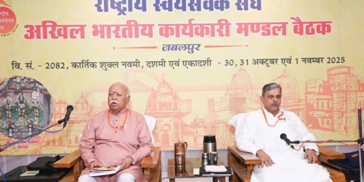जबलपुर में आरएसएस की तीन दिवसीय अखिल भारतीय कार्यकारी मंडल बैठक शुरू, मोहन भागवत और दत्तात्रेय होसबाले हुए शामिल