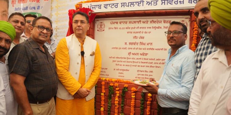 मान सरकार का दशहरे पर बड़ा तोहफ़ा: सुनाम को ₹15 करोड़ का स्वच्छ पानी प्रोजेक्ट