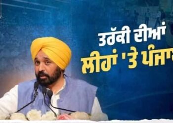 पंजाब सरकार की ऐतिहासिक सफलता! 100% पुराने केस खत्म, ₹1.29 लाख करोड़ का निवेश आकर्षित