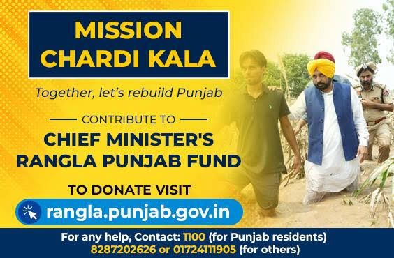 मिशन चढ़दीकला’ को पंजाब का जन-जन समर्थन! CM भगवंत मान बोले- ‘अटूट विश्वास और हिम्मत से राज्य बढ़ेगा आगे’