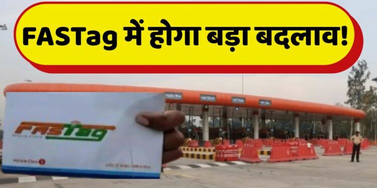 FASTag यूज़र्स ध्यान दें! 15 नवंबर से बदल जाएंगे टोल के नियम. ज़रा-सी गलती और लगेगा डबल चार्ज