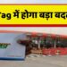 FASTag यूज़र्स ध्यान दें! 15 नवंबर से बदल जाएंगे टोल के नियम. ज़रा-सी गलती और लगेगा डबल चार्ज