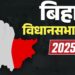 बिहार में अकल्पनीय चुनाव परिणाम के 21 ठोस कारण
