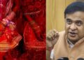 Assam Polygamy Ban Law 2025: असम में बहुविवाह पर रोक का कानून पारित, दूसरी शादी पर 7 साल जेल और जुर्माने का प्रावधान