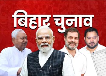 Bihar Elections 2025: NDA की ऐतिहासिक जीत! BJP 89 सीटों पर आगे, JDU के बिना भी सरकार बनाने की स्थिति में