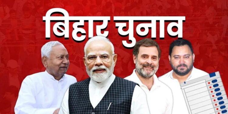 Bihar Elections 2025: NDA की ऐतिहासिक जीत! BJP 89 सीटों पर आगे, JDU के बिना भी सरकार बनाने की स्थिति में