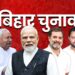 Bihar Elections 2025: NDA की ऐतिहासिक जीत! BJP 89 सीटों पर आगे, JDU के बिना भी सरकार बनाने की स्थिति में