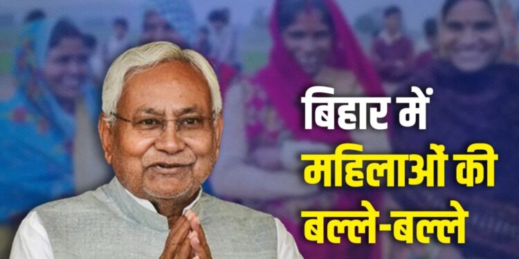 बिहार में महिलाओं की बल्ले-बल्ले! अब नहीं लौटाने होंगे 10 हजार रुपये — जानिए ‘महिला रोजगार योजना’ का पूरा लाभ