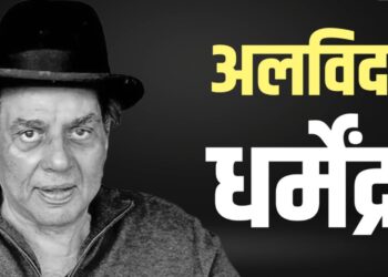 संसार की फिल्म से जुदा हुआ धर्म!