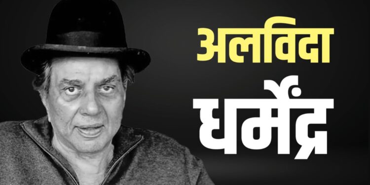 संसार की फिल्म से जुदा हुआ धर्म!