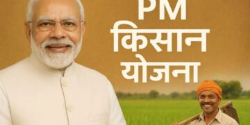 PM Kisan 21वीं किस्त की तारीख घोषित: 19 नवंबर को 9 करोड़ किसानों को मिले ₹2000