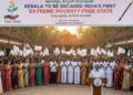 Kerala Poverty Free State: केरल बना भारत का पहला ‘गरीबी-मुक्त’ राज्य, सीएम विजयन ने की ऐतिहासिक घोषणा