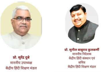 आगरा के केंद्रीय हिंदी संस्थान मेंजारी है विवादों की प्रतियोगिता ! मंत्री संग निदेशक भी माननीय ! भ्रष्टाचार के मामले में आरोप !