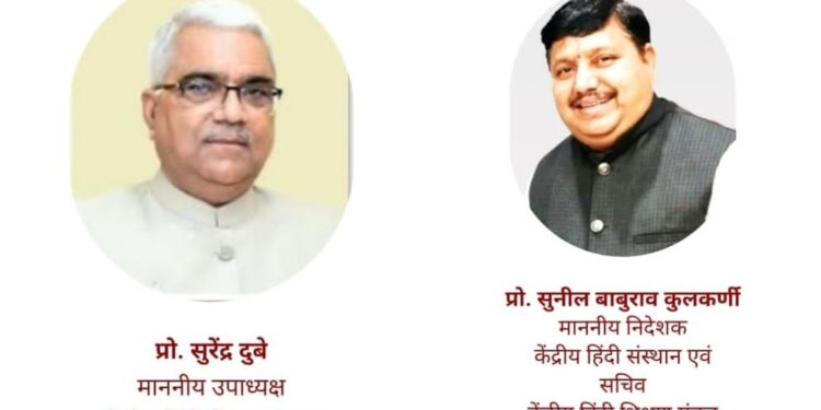 आगरा के केंद्रीय हिंदी संस्थान मेंजारी है विवादों की प्रतियोगिता ! मंत्री संग निदेशक भी माननीय ! भ्रष्टाचार के मामले में आरोप !