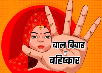 मध्य प्रदेश के 39 जिलों को बाल विवाह मुक्त बनाने का लक्ष्य