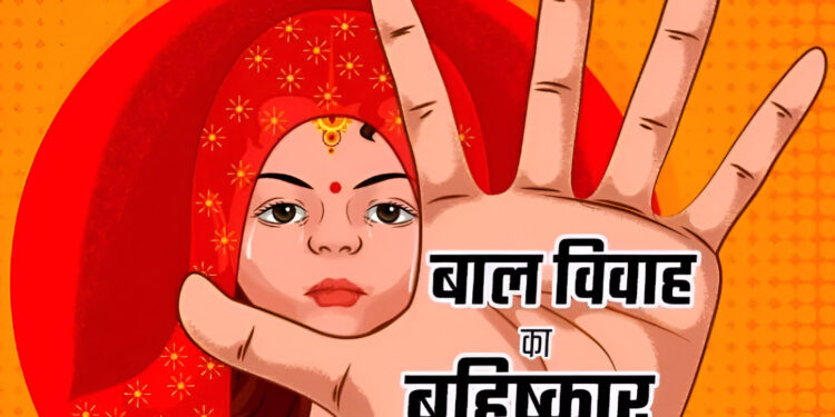 मध्य प्रदेश के 39 जिलों को बाल विवाह मुक्त बनाने का लक्ष्य