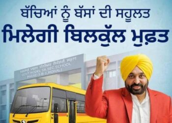 पंजाब की मुफ्त बस योजना में विस्तार: 7,698 स्कूली छात्राओं को विशेष स्कूल बस सुविधा