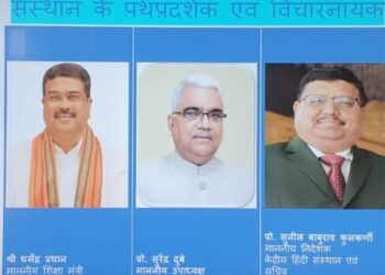 केंद्रीय हिंदी संस्थान के निदेशक की माननीय तरीके से विदाई !