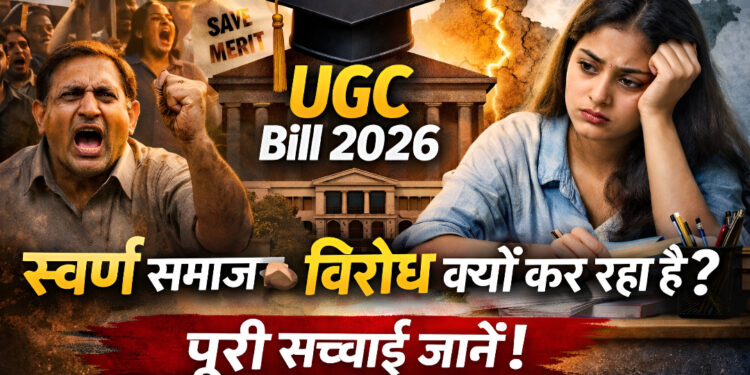 योग्यता बनाम प्रतिनिधित्व और पारदर्शिता बनाम स्वायत्तता: उच्च शिक्षा का द्वंद्व