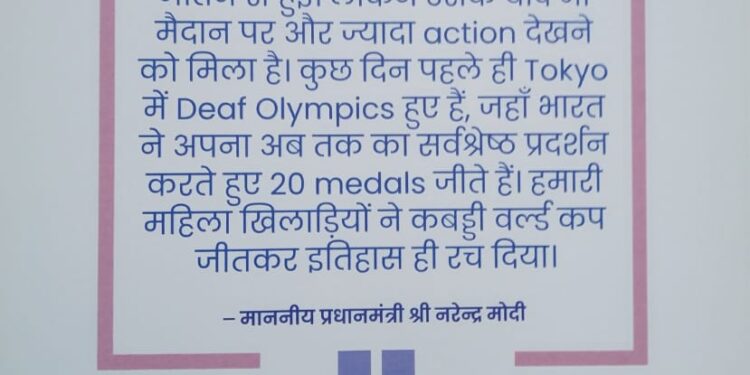 हिन्दी में लिखने में प्रधानमंत्री से चूक हुई या नौकरशाही की लापरवाही? केंद्र सरकार को बदनाम करने की साज़िश !