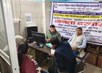 विद्युत कार्यालयों में दर्ज हर शिकायत की होगी मुख्यालय से डिजिटल मॉनिटरिंग, उपभोक्ताओं को मिलेगा यूनिक आईडी