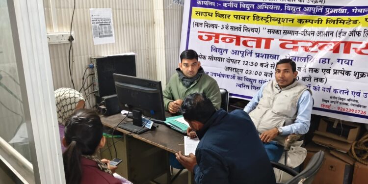 विद्युत कार्यालयों में दर्ज हर शिकायत की होगी मुख्यालय से डिजिटल मॉनिटरिंग, उपभोक्ताओं को मिलेगा यूनिक आईडी