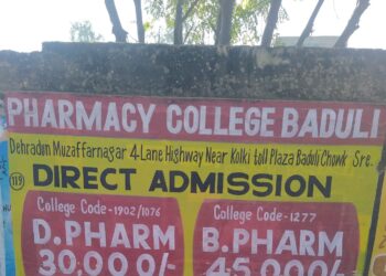 उत्तर प्रदेश में सहारनपुर भी बना शिक्षा का प्रमुख केन्द्र ! शहर एवं शिक्षा का स्तर बेहतर बनाने की जरूरत