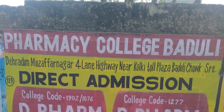 उत्तर प्रदेश में सहारनपुर भी बना शिक्षा का प्रमुख केन्द्र ! शहर एवं शिक्षा का स्तर बेहतर बनाने की जरूरत