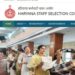 Haryana Group D Recruitment: अब सिर्फ CET स्कोर से तय होगी नौकरी, बड़ा बदलाव