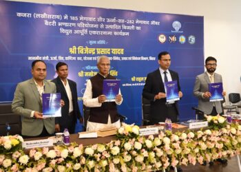 बिहार के ऊर्जा क्षेत्र में ₹50 हजार करोड़ का निवेश—कजरा सौर परियोजना से बदलेगा राज्य का पावर भविष्य