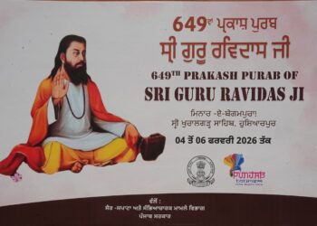 श्री गुरु रविदास जी प्रकाश पर्व 2026: खुरालगढ़ साहिब में राज्य स्तरीय समागम, पूरी कैबिनेट होगी शामिल – CM भगवंत मान