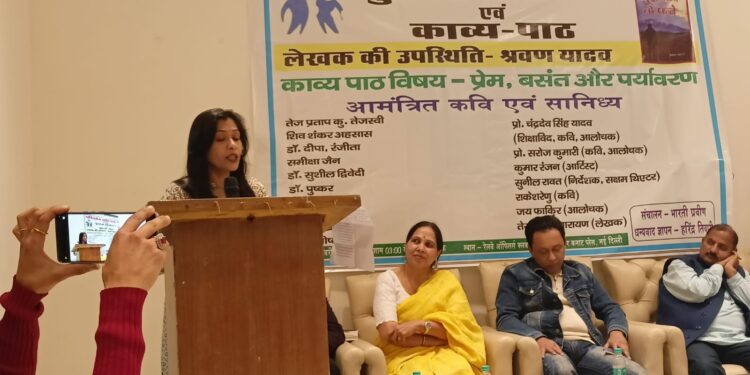 परिवर्तन साहित्यिक मंच द्वारा पुस्तक विमोचन एवं काव्य-पाठ का आयोजन!