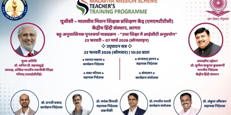 केन्द्रीय हिन्दी संस्थान के निदेशक को फिर चढ़ा माननीय बुखार !