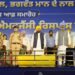 अब, अमेरिका और यूरोप की तरह पंजाब में महज़ 6 मिनट में पुलिस सहायता मिलेगी : मुख्यमंत्री भगवंत सिंह मान