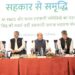 रायपुर: सहकारिता मंत्रालय की अहम बैठक, ‘अन्न भंडारण योजना’ और ‘व्हाइट रेवोल्यूशन 2.0’ से बदलेगी गांवों की तस्वीर