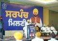 पंजाब के गांव देश में सबसे अधिक विकसित होंगे; सरपंचों को आगे बढ़कर बदलाव का नेतृत्व करना चाहिए: मुख्यमंत्री भगवंत सिंह मान