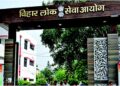 BPSC Success Story: मुख्यमंत्री अत्यंत पिछड़ा वर्ग सिविल सेवा प्रोत्साहन योजना की शानदार सफलता: 70वीं BPSC में 101 लाभान्वित अभ्यर्थियों का अंतिम रूप से चयन