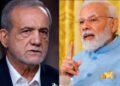 ईरान, इज़राइल और अमेरिका के बीच फंसा भारत